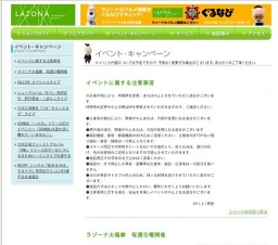 大知正紘ファーストアルバム「ONE」リリース記念〜ひとつになるために〜ミニライブ＆握手会