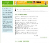 大知正紘ファーストアルバム「ONE」リリース記念〜ひとつになるために〜ミニライブ＆握手会