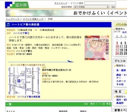 ハートピア春の美術展