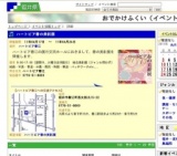 ハートピア春の美術展