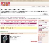 ２０１１ウォッチ＆ジュエリーコレクション