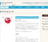 Peace of mindキャンペーン チャリティイベント