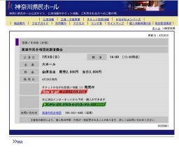 高津市民合唱団定期演奏会