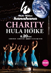 HULA HALAU hanahana CHARITY HULA HO'IKE 2011