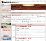 平成23年度算定基礎届等事務説明会