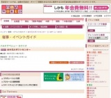 お中元大ギフトセンター