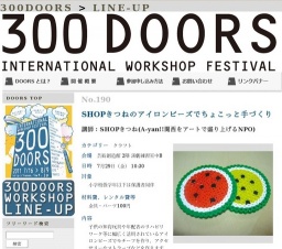 190 300DOORS