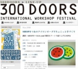 190 300DOORS