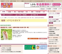 第二十四回 全国有名職人技自慢【第一弾】