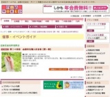 第二十四回 全国有名職人技自慢【第一弾】