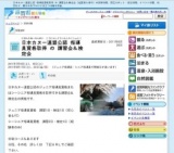日本カヌー連盟公認 指導員資格取得 の 講習会＆検定会