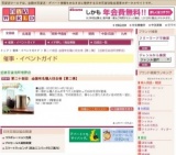 第二十四回 全国有名職人技自慢【第二弾】