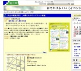 気分は戦国武将! 大橋さんのビーズワーク教室