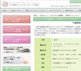 経絡リンパマッサージ・セルフケア講座～美脚ダイエット