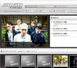 戸松遥 first live tour 2011「オレンジ☆ロード in Yokohama」