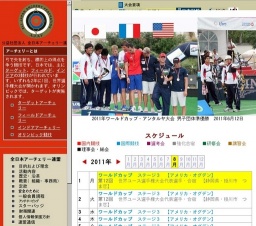 第２６回 ユニバーシアード