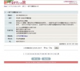 一夜千日観音まつり