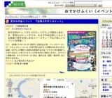 夏休み宇宙イベント 『空飛ぶ手作りロケット』