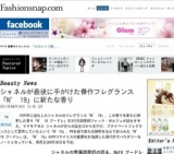 シャネルが最後に手がけた傑作フレグランス「N° 19」に新たな香り