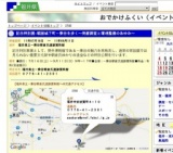 記念特別展:戦国城下町一乗谷を歩く〜発掘調査と環境整備のあゆみ〜