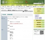 【アジリティー競技会】北海道ブロックアジリティー競技会