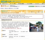 那須温泉神社例大祭