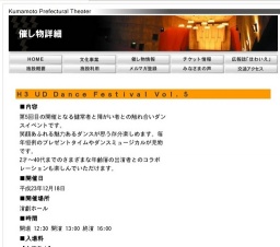 Ｈ３ ＵＤ Ｄａｎｃｅ Ｆｅｓｔｉｖａｌ Ｖｏｌ．５