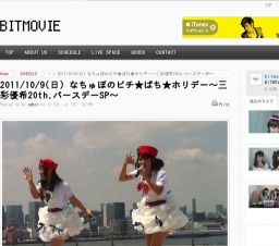 なちゅぽのピチ★ぱち★ホリデー～三彩優希20th.バースデーSP～ | BITMOVIE | INTERNET TV