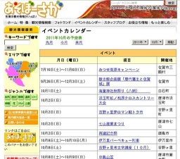 吉野ヶ里歴史公園 ソバの花