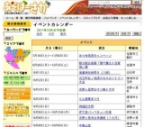 吉野ヶ里歴史公園 ソバの花