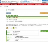 高砂市農林漁業祭