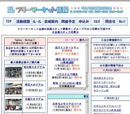 臨港パーク・フリーマーケット