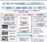 臨港パーク・フリーマーケット