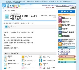 びわ湖こどもの国「こどもの国文化祭」