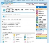 びわ湖こどもの国「こどもの国文化祭」