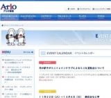 ５００円分」プレゼント！