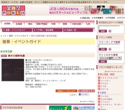 高木大輔染色展