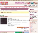 高木大輔染色展
