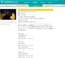 ヴィム・ヴェンダース監督特集