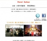 期間限定（3ヶ月）舞台体験「座･大阪市民劇場新メンバー募集」12/18説明会開催