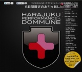 ラフォーレミュージアム原宿「HARAJUKU PERFORMANCE + DOMMUNE」開催