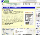 白川文字学に親しむ 冬休み漢字あそび大会