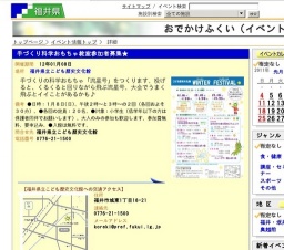 手づくり科学おもちゃ教室参加者募集★