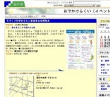 手づくり科学おもちゃ教室参加者募集★