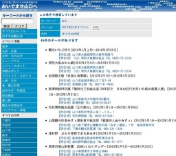 魚のさばき方体験