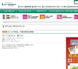 ネッツトヨタ横浜、車両展示即売会