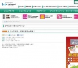 ネッツトヨタ横浜、車両展示即売会