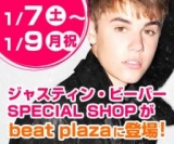 【名古屋】ジャスティン・ビーバーSPECIAL SHOP