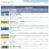 J-WAVEフリーマーケットin六本木ヒルズ