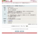 山寺こけし雪だるまコンテスト（同時開催「雪中宝さがし」）